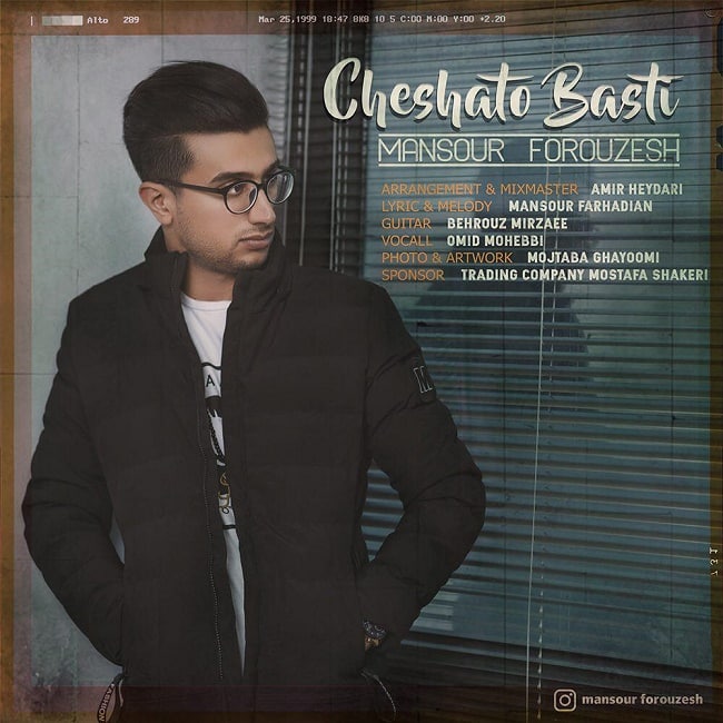 دانلود آهنگ چشاتو بستی